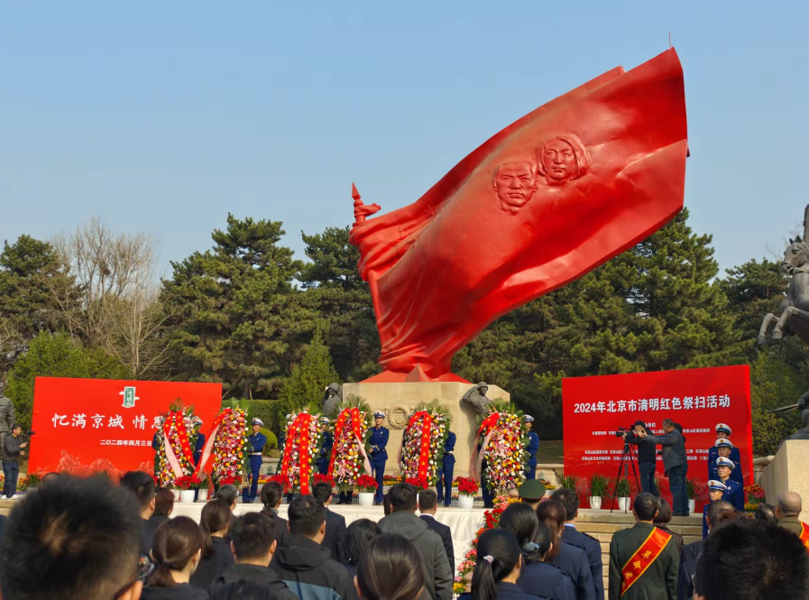 缅怀先烈寄托哀思八宝山革命公墓举行清明红色祭扫