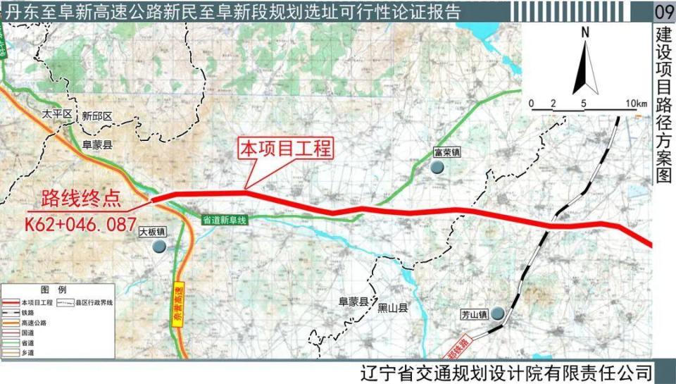 新民至阜新高速公路工程规划选址(锦州段)公示新民至阜新高速公路工程