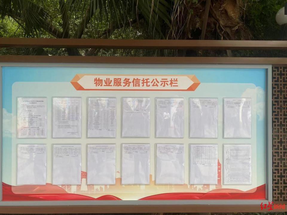 长寿苑社区物业服务信托公示栏成都引入"信托制"物业服务四年续区