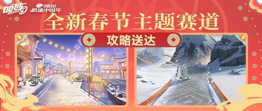 全新赛道「兰舟听雪」&「踏雪寻春」五杯秘籍不容错过！_腾讯新闻