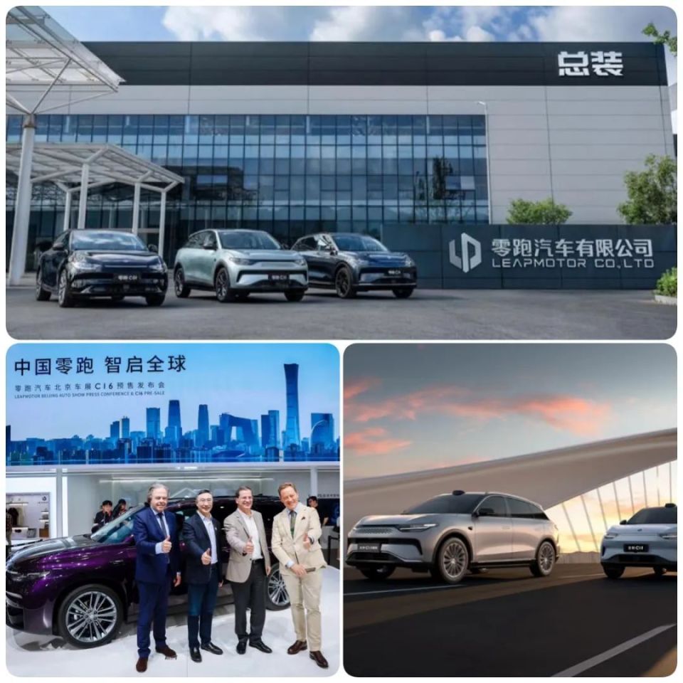 浙江广电集团与零跑汽车签署品牌传播战略合作协议