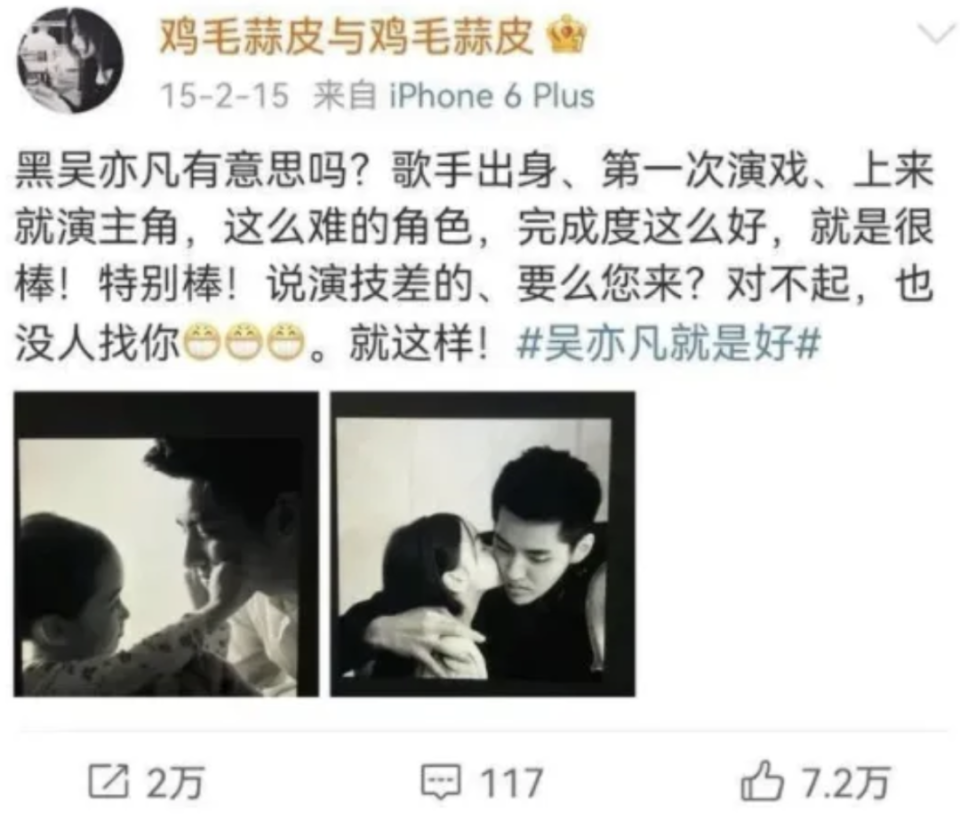 伏妖篇》,以至于当周星驰问"我们为什么找你"时,吴亦凡满脸自信地回答