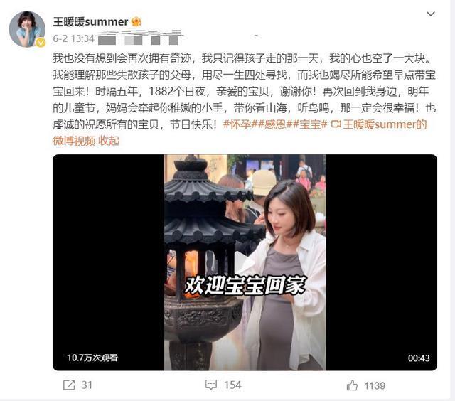 孕妇泰国坠崖案当事人5年后生子