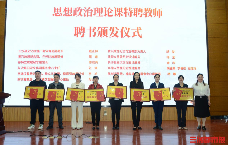 189馆校共建让大思政课走新更入心