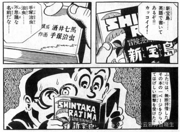 投稿,给手冢治虫写信,还收到了手冢治虫的回信鼓励,有了偶像的鼓励