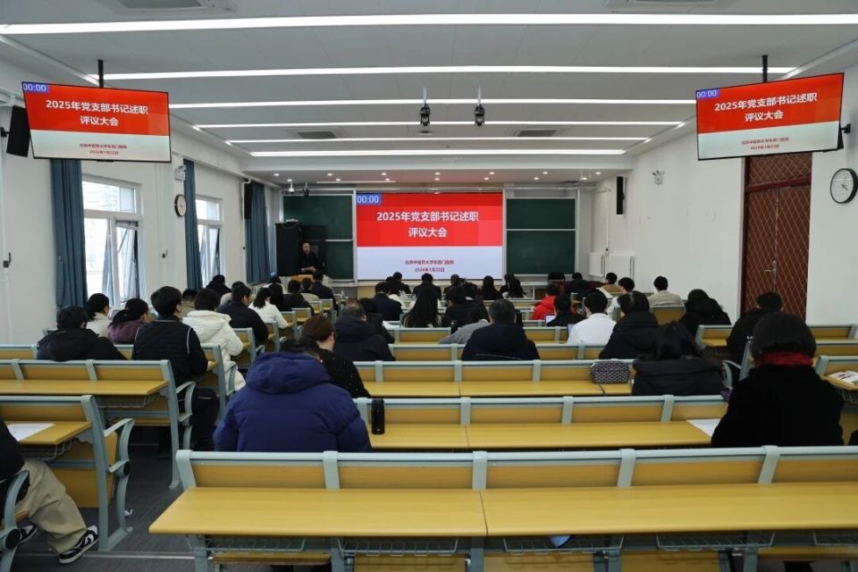 东直门医院召开2025年度党支部书记述职评议大会_腾讯新闻