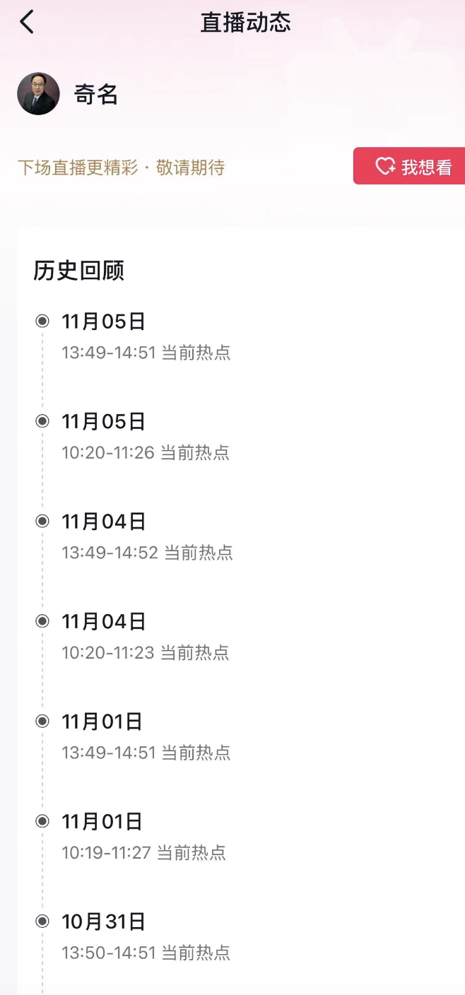 直播炒股”引关注，“洪帮主”等财经主播暂停直播抖音：已在重点处置-腾讯新闻