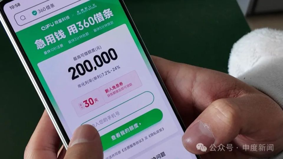 “放款成功，余额186652.6元”很多人收到的这种短信，到底是诈骗还是引流？