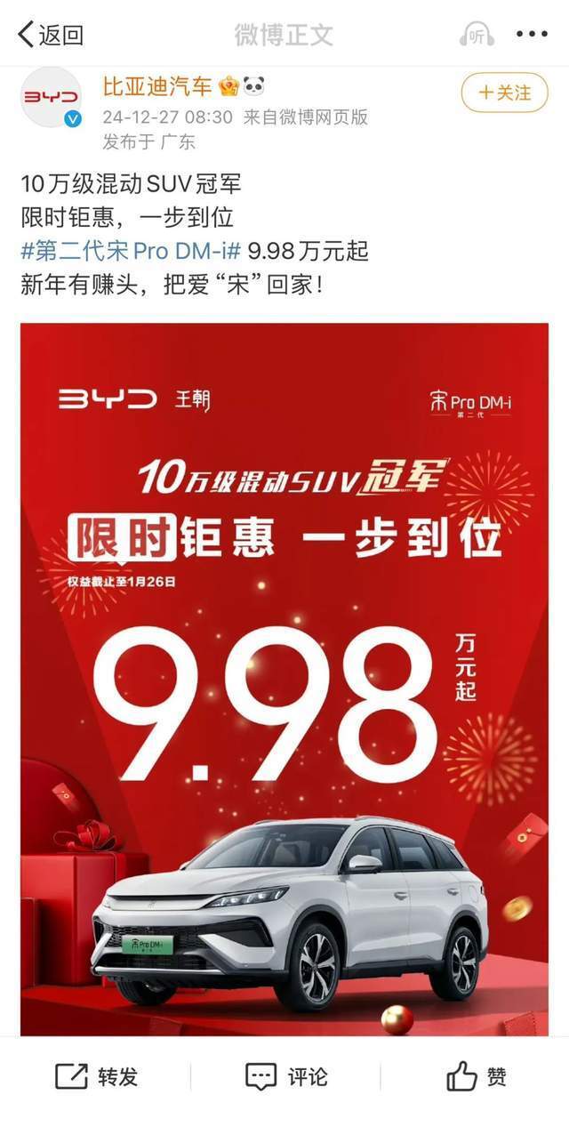 比亚迪开始大降价-腾讯新闻