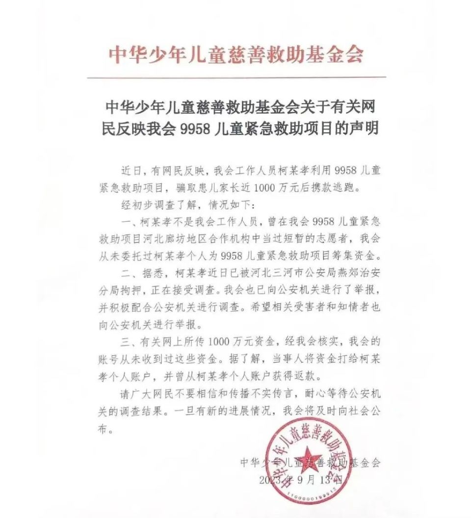 救命钱被卷走，一群白血病人的寒冬  第12张