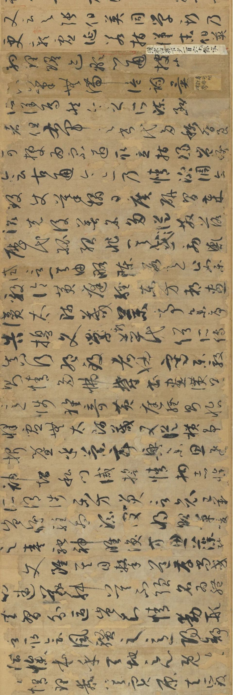 中国书法史上的里程碑  词翰双绝的孙过庭《书谱》九米高清全卷