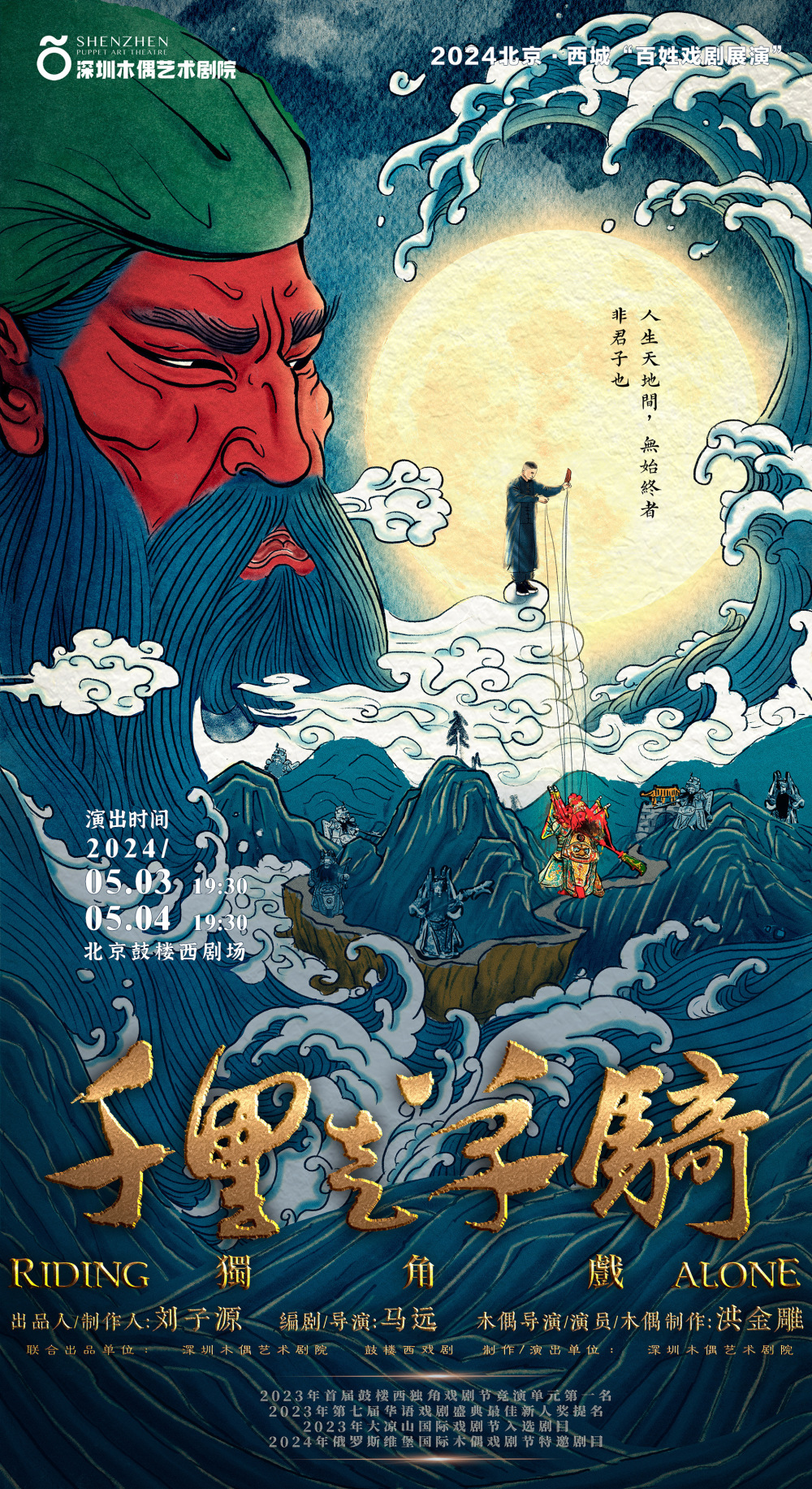 男女兼用 【新品】 木偶的戏剧 中国語版 木偶戏- 中国传统文化 洋書