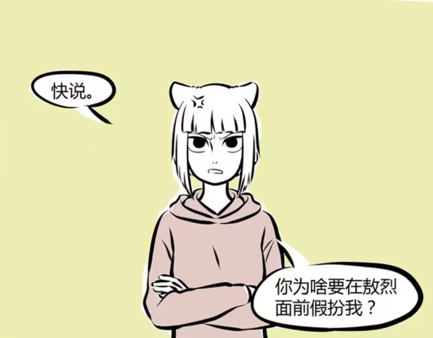非人哉：敖烈学会左手拿筷子，九月痛揍十一月-古次元