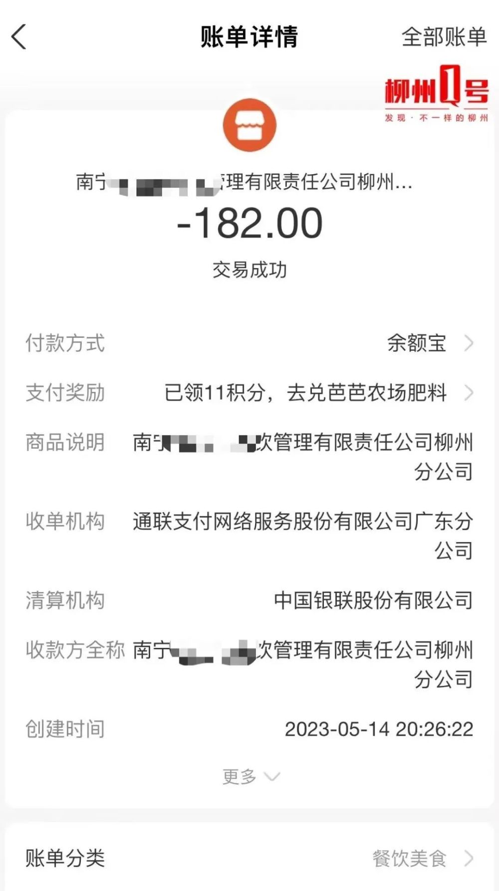  快讯！收微信号秒结账的“欢呼雀跃”