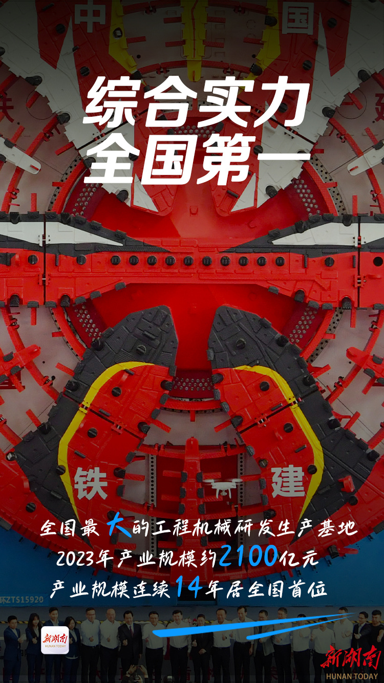 海报|工程机械攀高向新,舍我其谁?