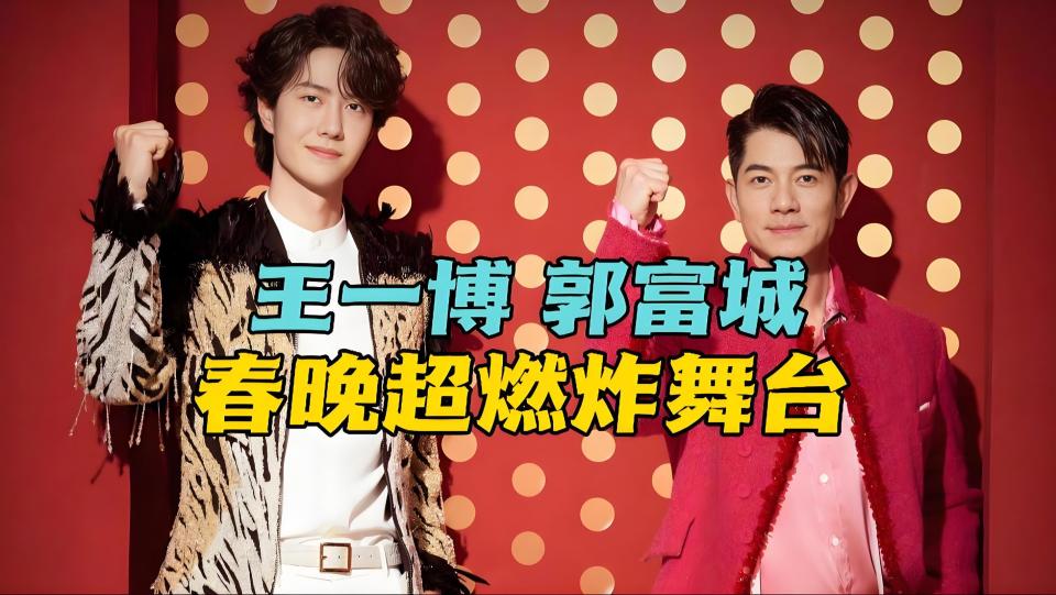 2026春晚四大热度王者，檀健次/刘宇宁/王一博/肖战格局拉满_腾讯新闻