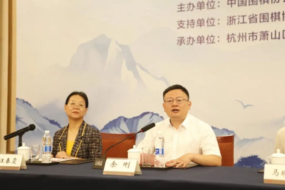 2024全国围棋锦标赛(团体)杭州萧山开幕,孙光明:规模空前,四大亮点