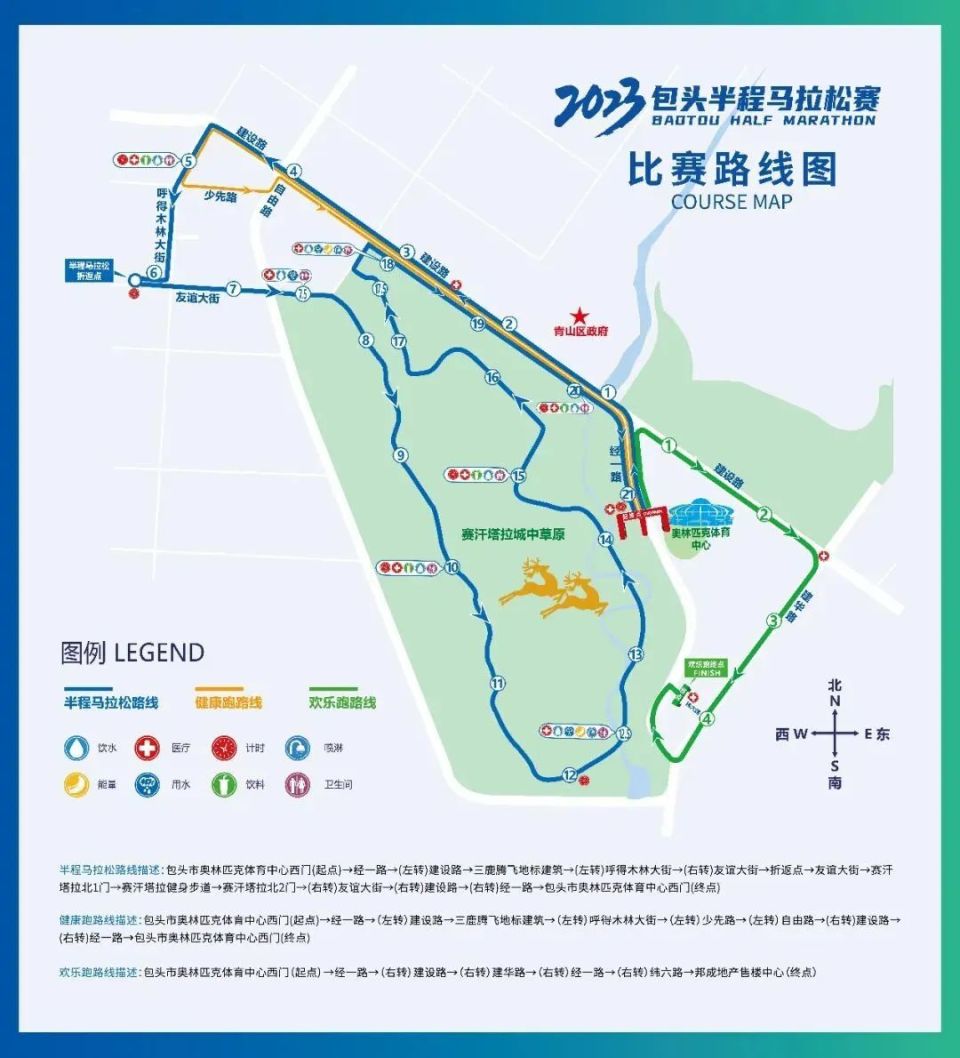 比赛线路图为跑友提供别具一格的体验空间生态风景串珠成链赛汗塔拉城