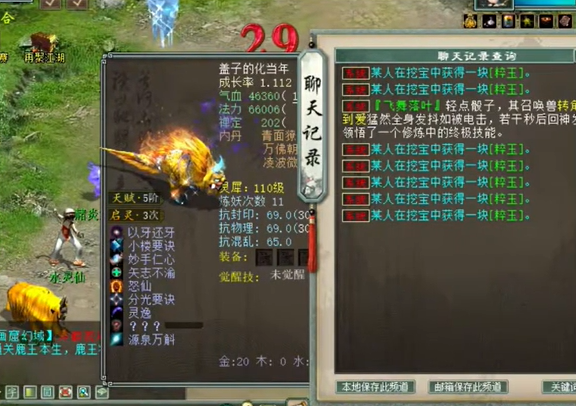 大话西游2:摆摊130万两!这件4级大力破是不是历史最便宜的极品神兵!