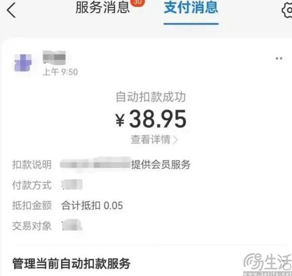 市场监管总局出击,规范订阅服务自动续费