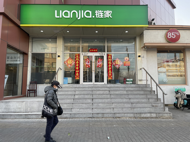 贝壳2022年净亏损13.97亿元 经纪人数量下降13.3%_腾讯新闻