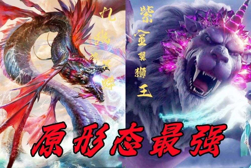 深海魔鯨王妄想成神化形成人就能成就妖神嗎神界直接潑了冷水