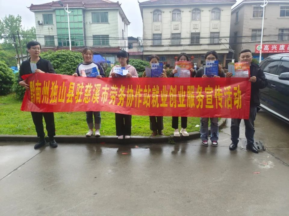 黔南:一站跨省连两端 搭建务工"连心桥"
