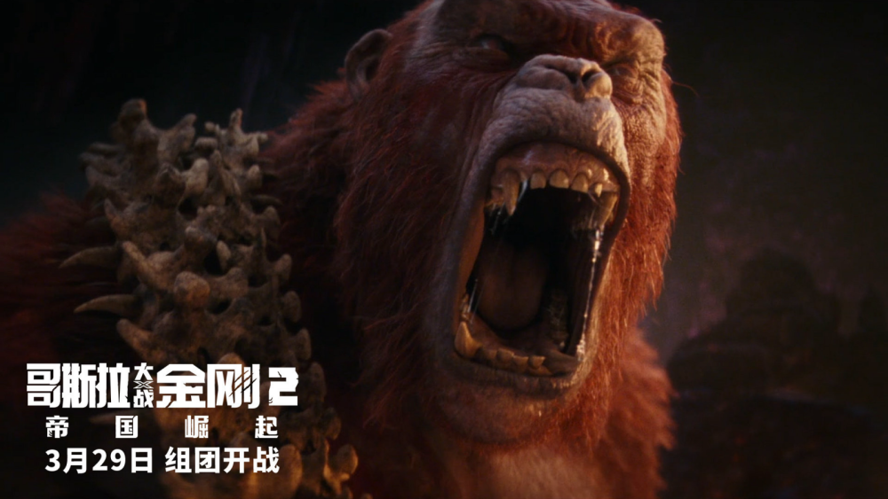 《哥斯拉大战金刚2》:哥斯拉变身"芭比粉",还更呆萌了_腾讯新闻