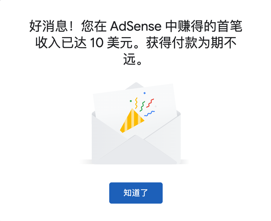 AdSense新界面截图