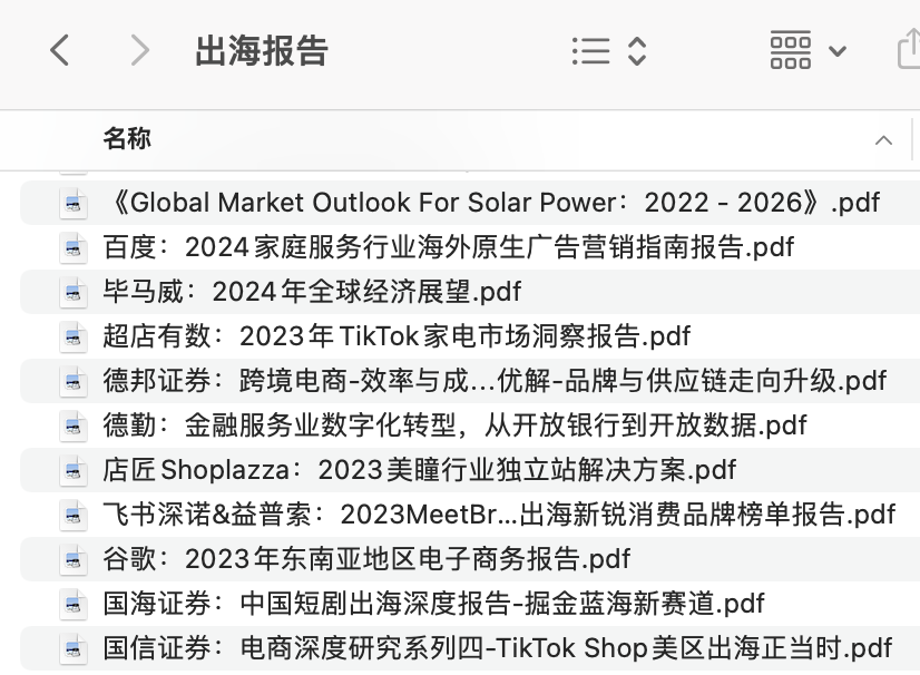 收官2023｜非凡产研2023年重点必读文章合集 · 原文图片 2