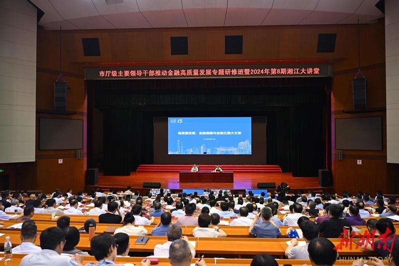 湖南日报5月25日讯(全媒体记者 孙敏坚) 25日上午,市厅级主要领导干部