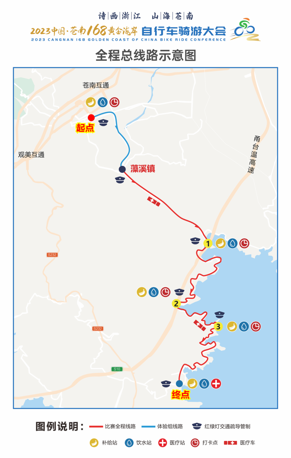 苍南渔寮地图图片