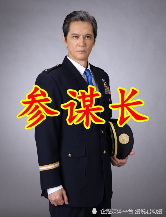 布莱泽奥特曼：防卫队参谋长，成立SKaRD，任命比留间弦人为队长