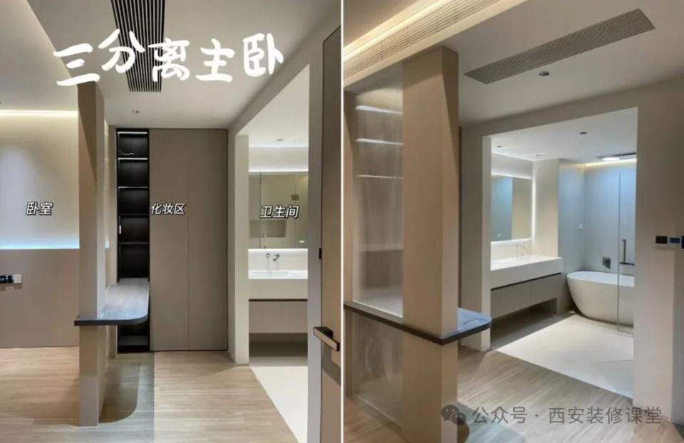 主卧衣帽间卫生间一体,怎么做更好?4.