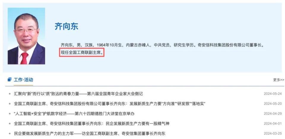 两位民营企业家登上人民大会堂主席台_腾讯新闻