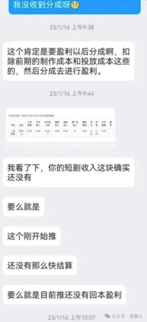 小说短剧，开启你的赚钱新篇章