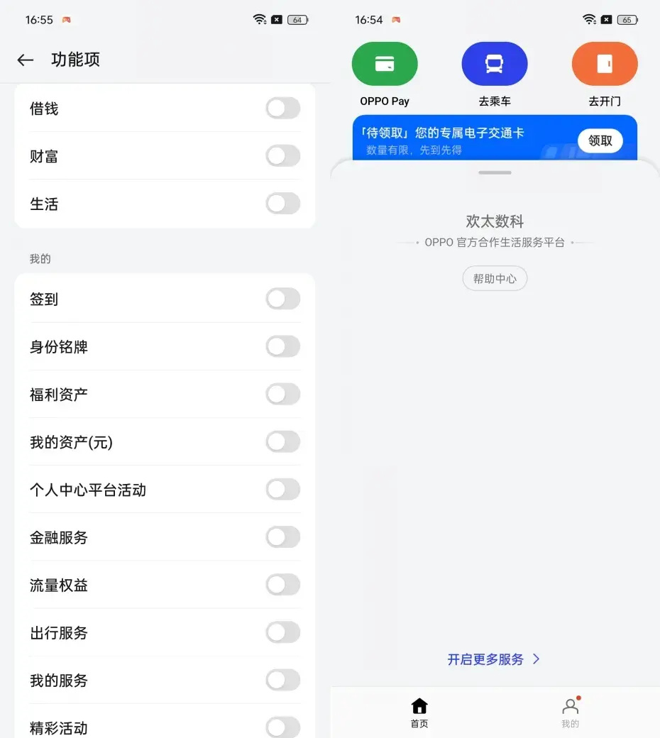 vivo:喜欢借钱的有福了vivo的钱包app没有例外,开门,乘车,付款,卡包四