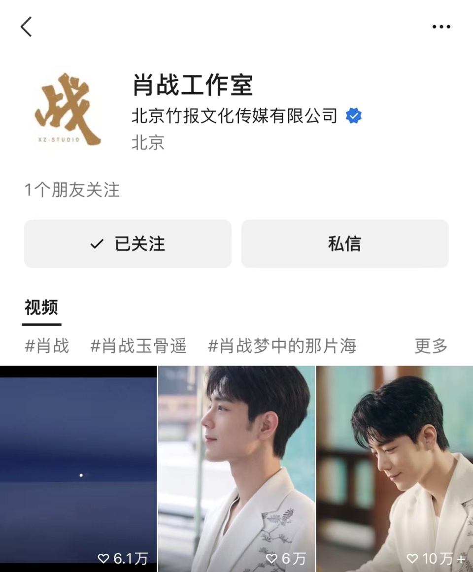 肖战工作室经营范围新增营业演出