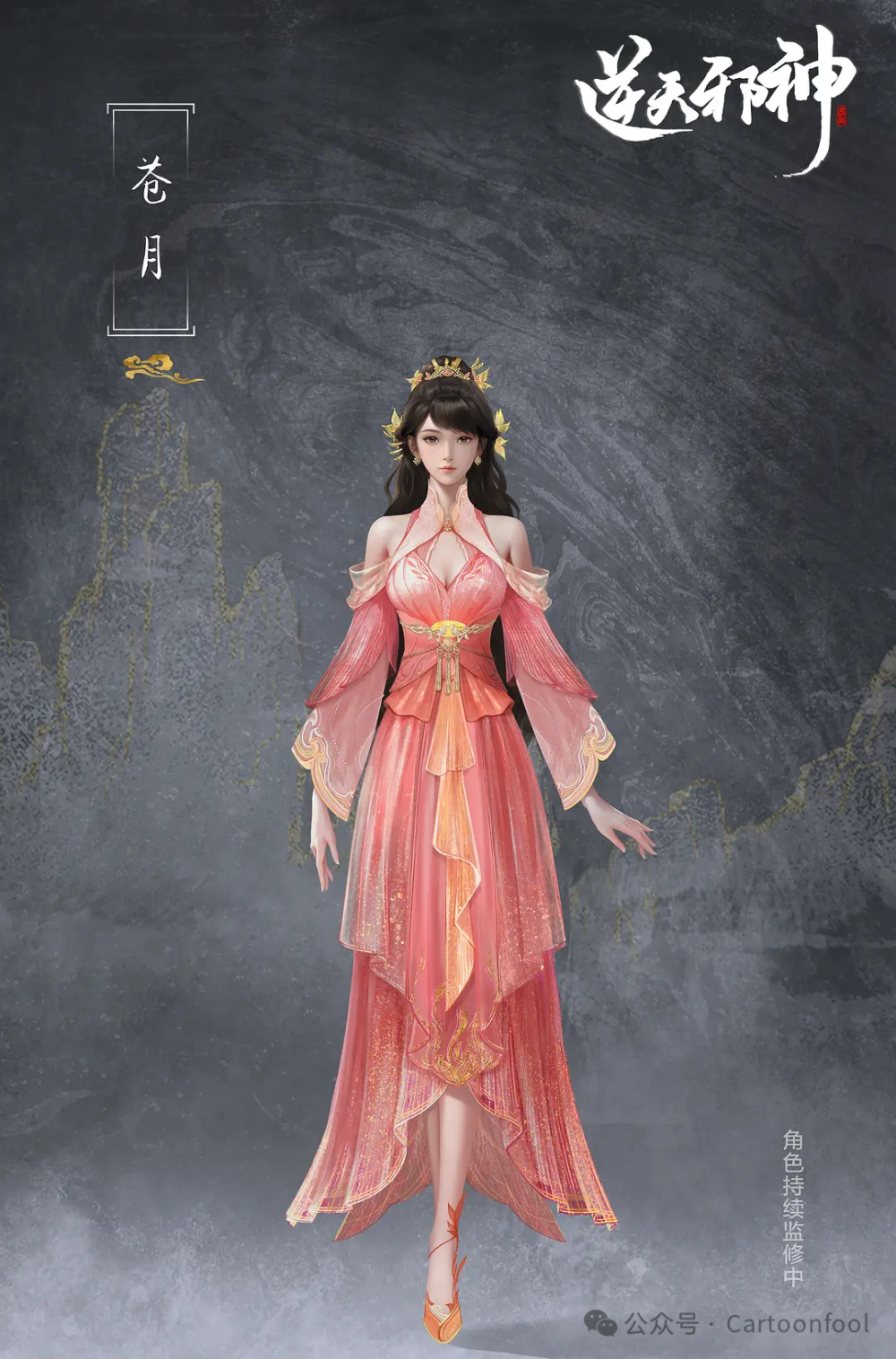 逆天邪神》年番动画发布先导预告，制作升级，小妖后亮相