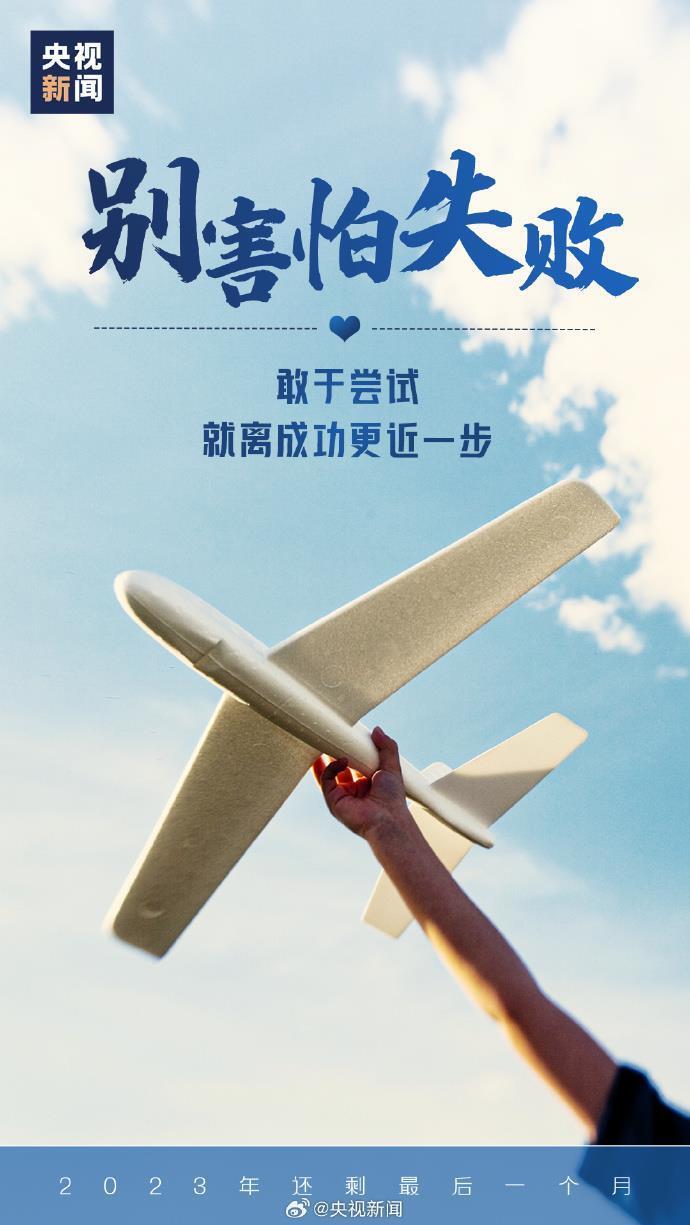 还有1个月就2024了你今年的目标都实现了吗