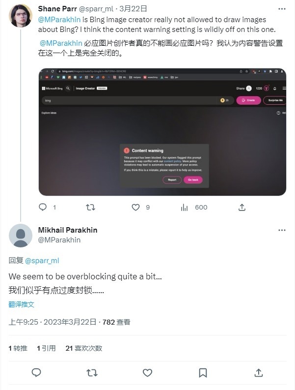 微软高管承认BingImageCreater上线初期限制过于严苛四年级的音乐书有什么歌2023已更新(微博/今日)