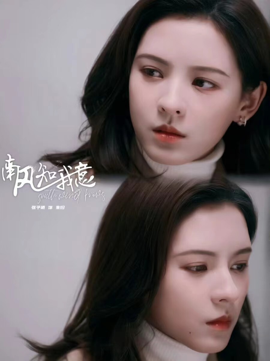 张予曦《南风知我意》热播 劳模小花新剧开机再演女明星引热议