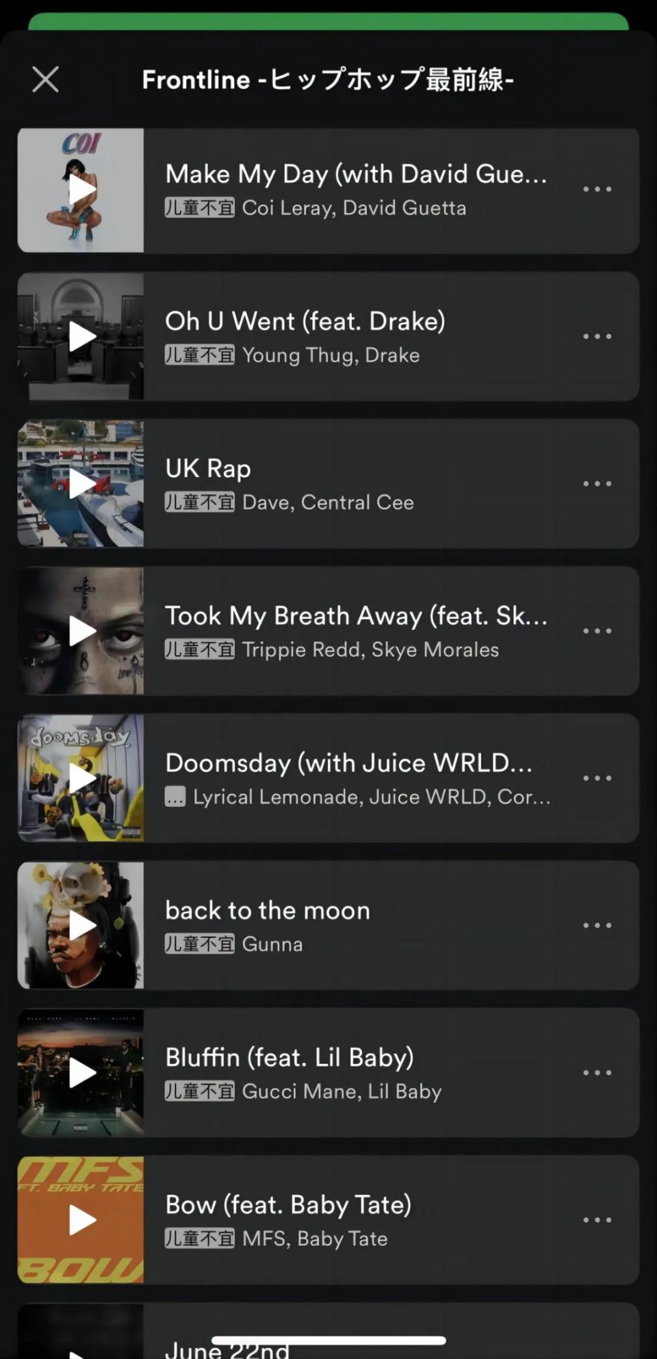 中文说唱：脏话的消失-腾讯新闻