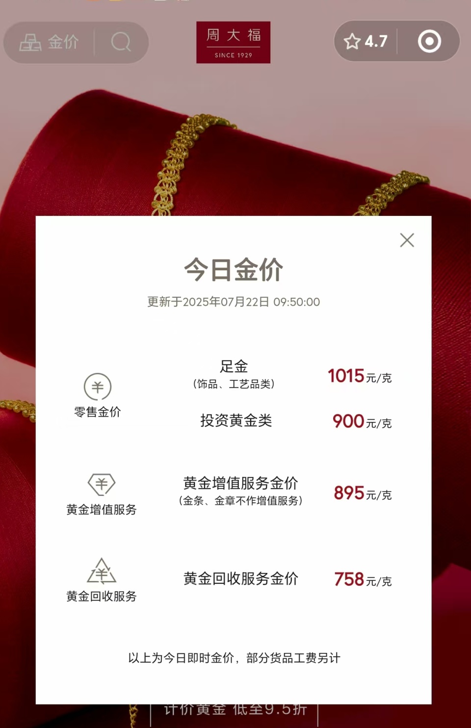 国内金饰价格重回千元-腾讯新闻