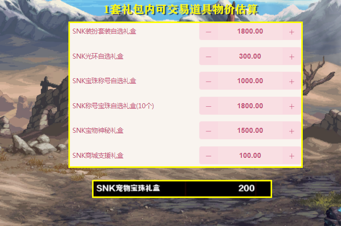 从往届"耕耘礼包"来分析,装扮套装自选礼盒大约1800万金币;光环因没