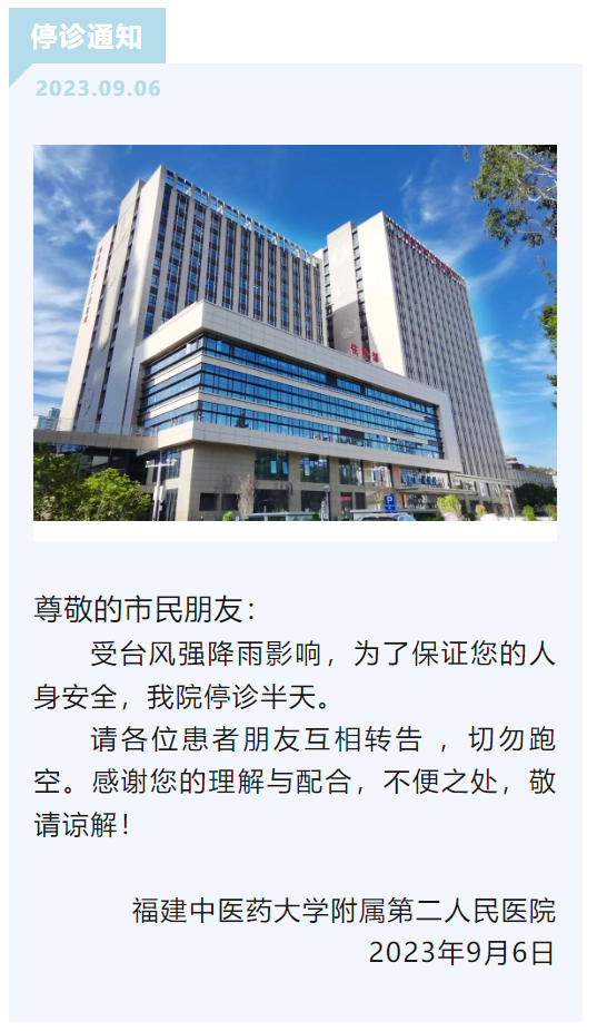 福州暴雨破“龙王”记录，这些医院、门诊停诊，多路段积水管制！_腾讯新闻