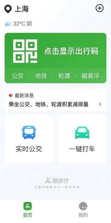 实时公交,一键打车……操作更便捷的"长辈版"来了