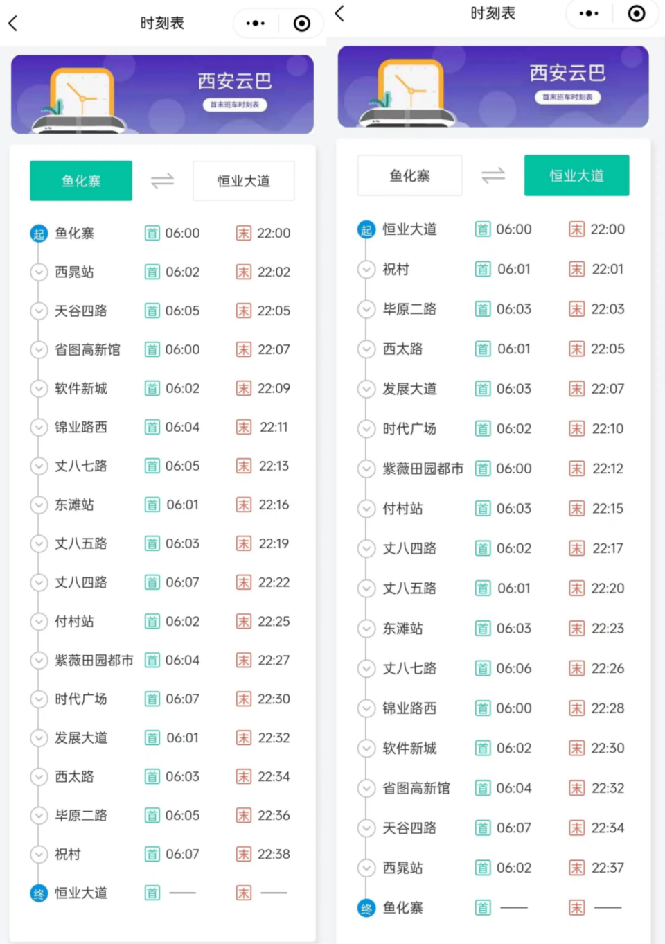 西安地铁一号线票价图图片