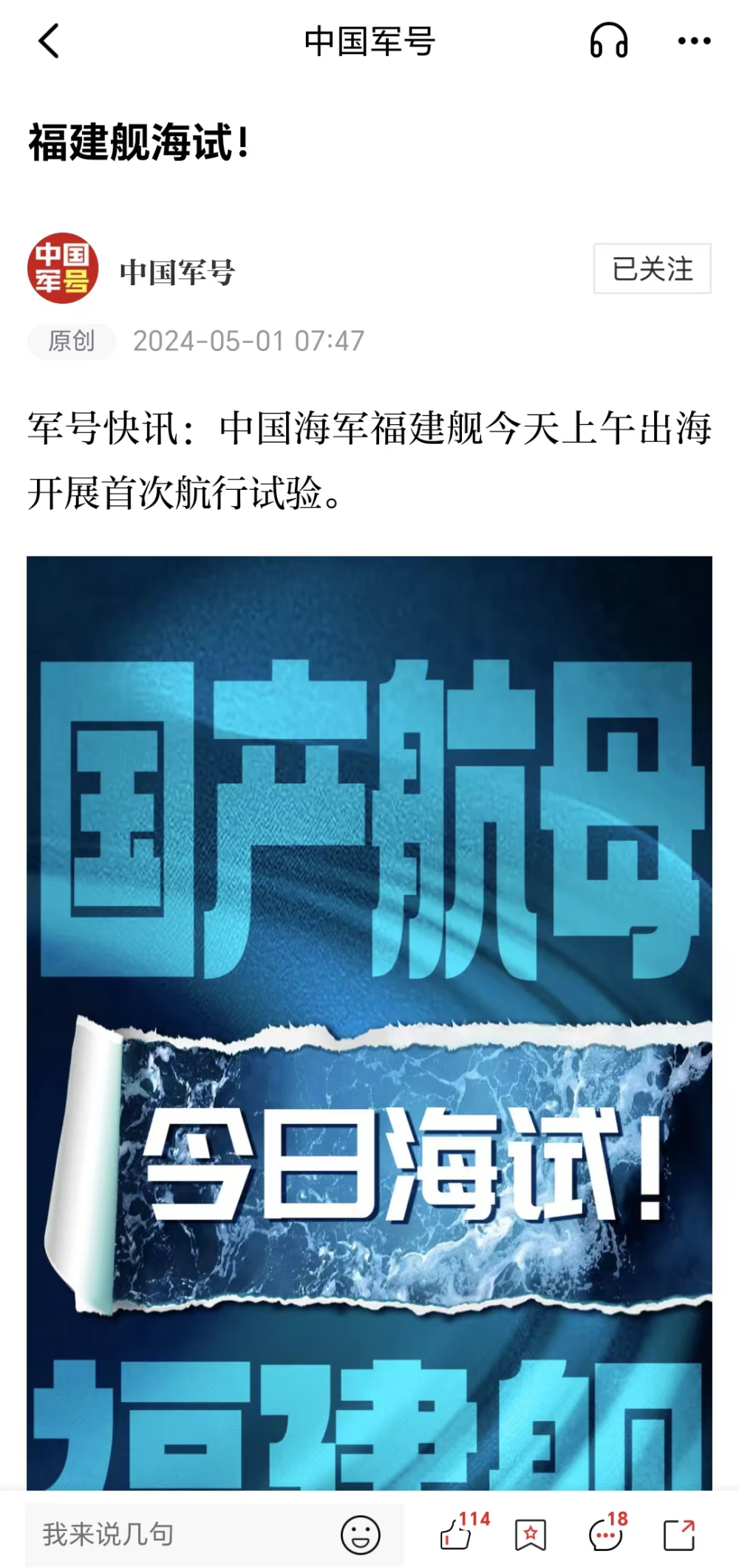 国防部例会上竟然插播了一条"广告"_腾讯新闻