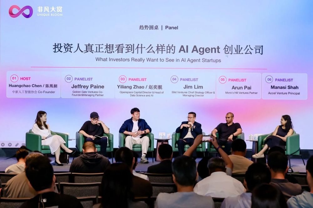 Unique Bloom 2026 新加坡 AI Agent 峰会：从产品走向收入，从新加坡连接全球 · 原文图片 6